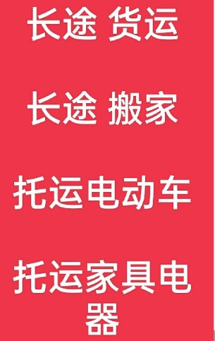 湖州到霍山搬家公司-湖州到霍山长途搬家公司