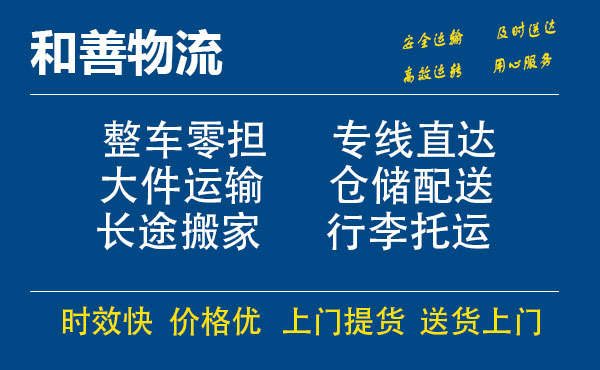 霍山电瓶车托运常熟到霍山搬家物流公司电瓶车行李空调运输-专线直达